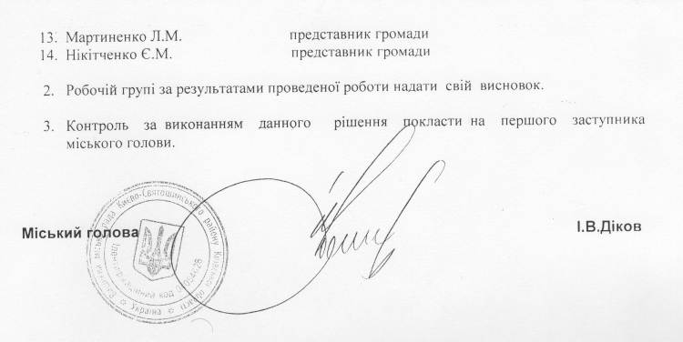 РІШЕННЯ ХХ СЕСІЇ VIІ СКЛИКАННЯ від 25.04.2017 року